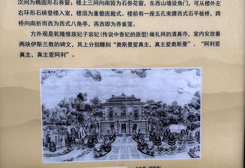圆明园第 175 张图片