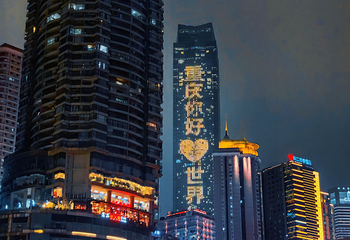 朝天门广场第 42 张图片
