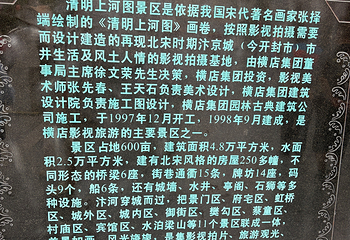 横店影视城第 368 张图片