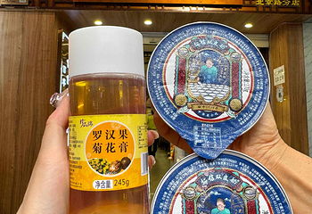仁信老铺甜品(北京路店)第 5 张图片