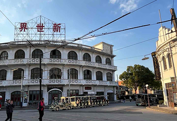 上海影视乐园第 80 张图片