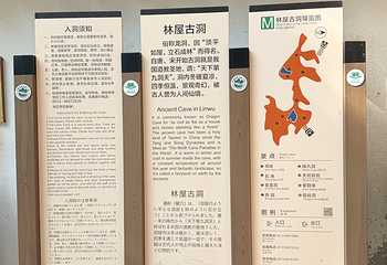 林屋洞第 44 张图片
