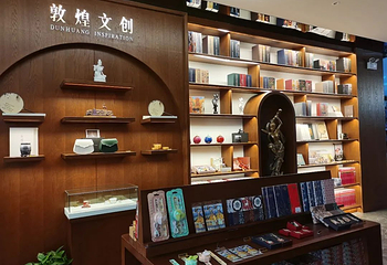 敦煌書局第 29 张图片