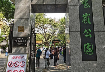 鹅岭公园第 113 张图片