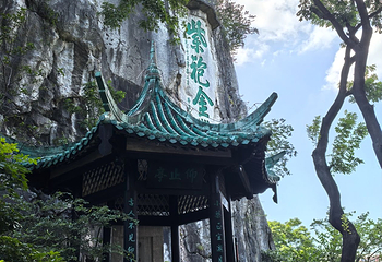 独秀峰王城景区第 143 张图片