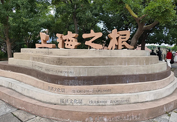 广富林文化遗址第 103 张图片