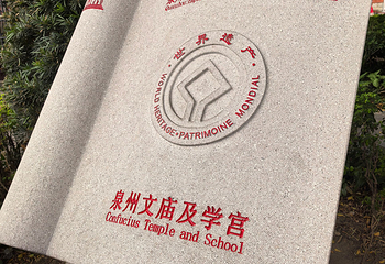 泉州古城第 16 张图片