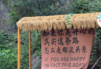 山东文旅·红叶柿岩旅游区第 61 张图片