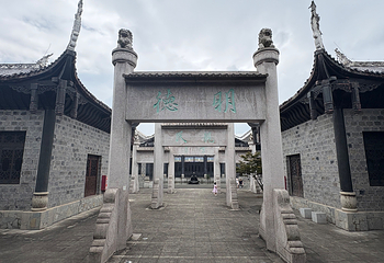 中国阳明文化园第 21 张图片