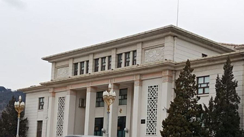 烟台市人民政府礼堂