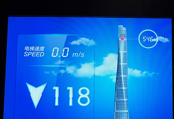 上海之巅观光厅第 137 张图片