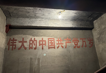 816工程景区第 71 张图片