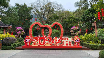 广东罗浮山风景名胜区第 18 张图片