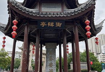 淮安府署第 43 张图片