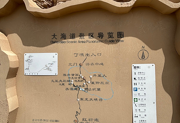 大海道第 88 张图片