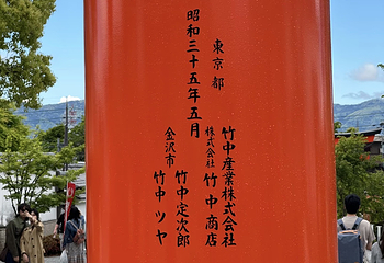 伏见稻荷大社第 154 张图片