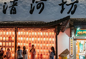 清河坊街第 24 张图片