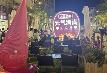 王府井第 178 张图片