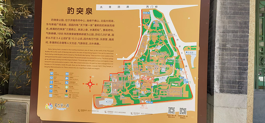 趵突泉景区第 292 张图片