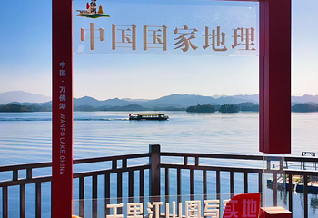 万佛湖风景区第 28 张图片