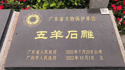 越秀公园第 129 张图片