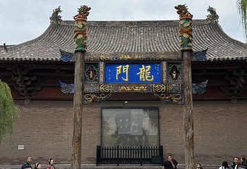 平遥古城第 200 张图片