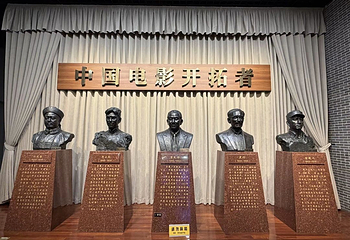 中国电影博物馆第 12 张图片