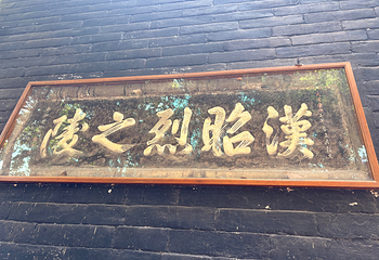 武侯祠第 202 张图片