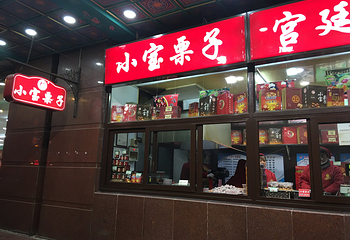 天津劝业场第 16 张图片