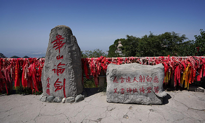 华山第 358 张图片