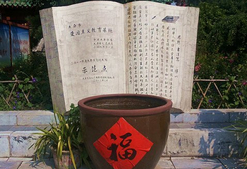 中华傅山园第 9 张图片