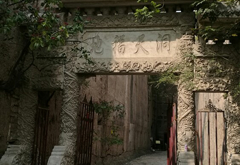 菏泽金山第 7 张图片