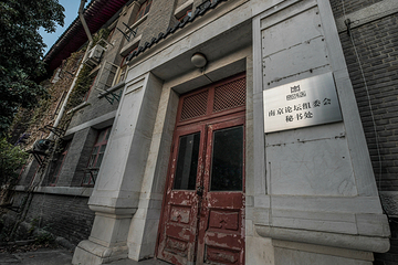 南京大学(鼓楼校区)第 23 张图片