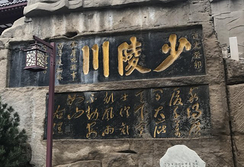 杜公祠第 8 张图片
