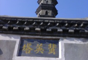 蜚英塔第 6 张图片