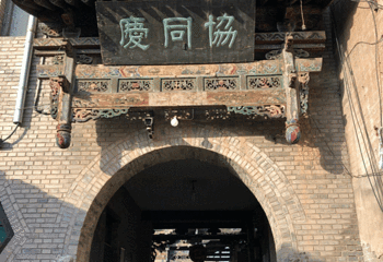 平遥古城第 390 张图片