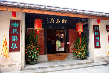许驸马府第 22 张图片