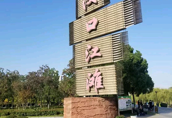 中山大道第 7 张图片