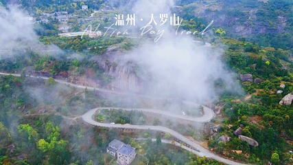 大罗山风景区第 32 张图片