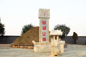 扁鹊墓第 2 张图片
