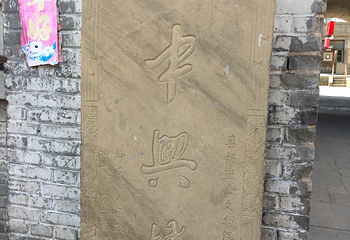 高家堡古城第 12 张图片