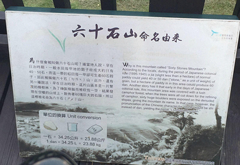 六十石山风景区第 28 张图片