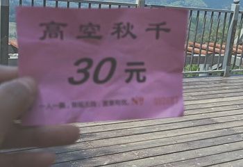 宝峰岩景区第 15 张图片