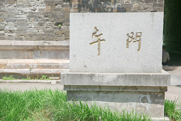 午朝门公园第 21 张图片