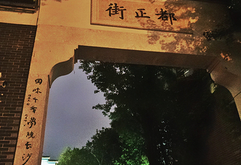 高正街第 19 张图片