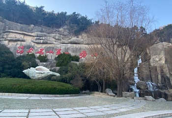 崂山风景区第 273 张图片
