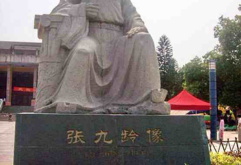张九龄墓第 3 张图片