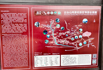 云台山风景名胜区第 242 张图片