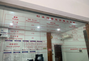 杉木河漂流第 10 张图片