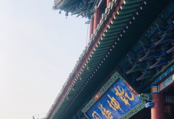 平阳鼓楼第 4 张图片